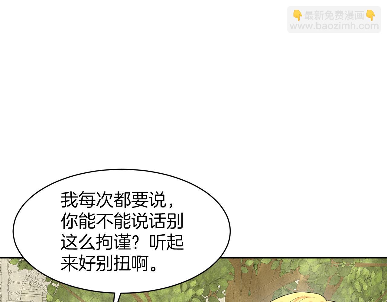 第30话 有心上人了89