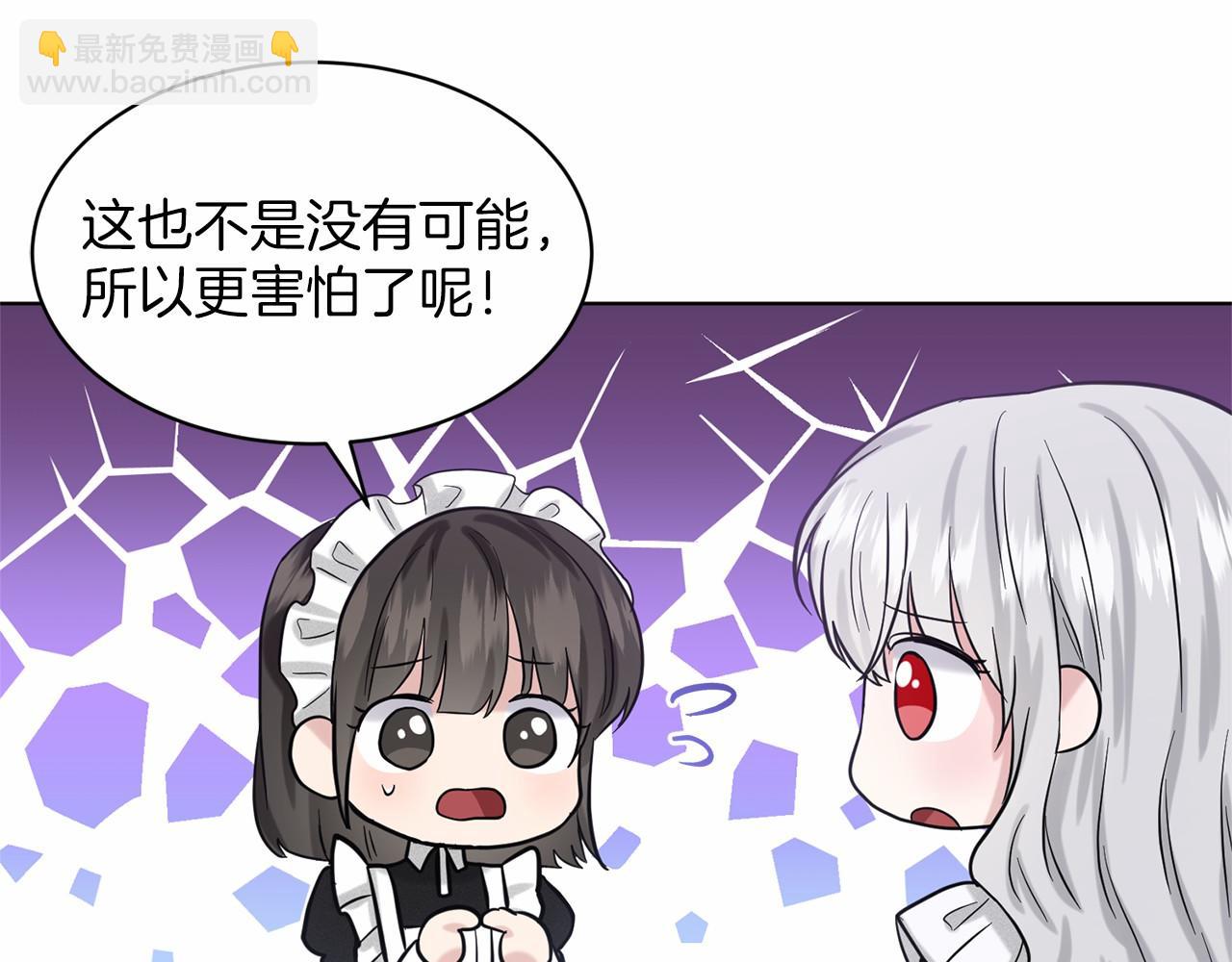 第40话 绿茶作死200