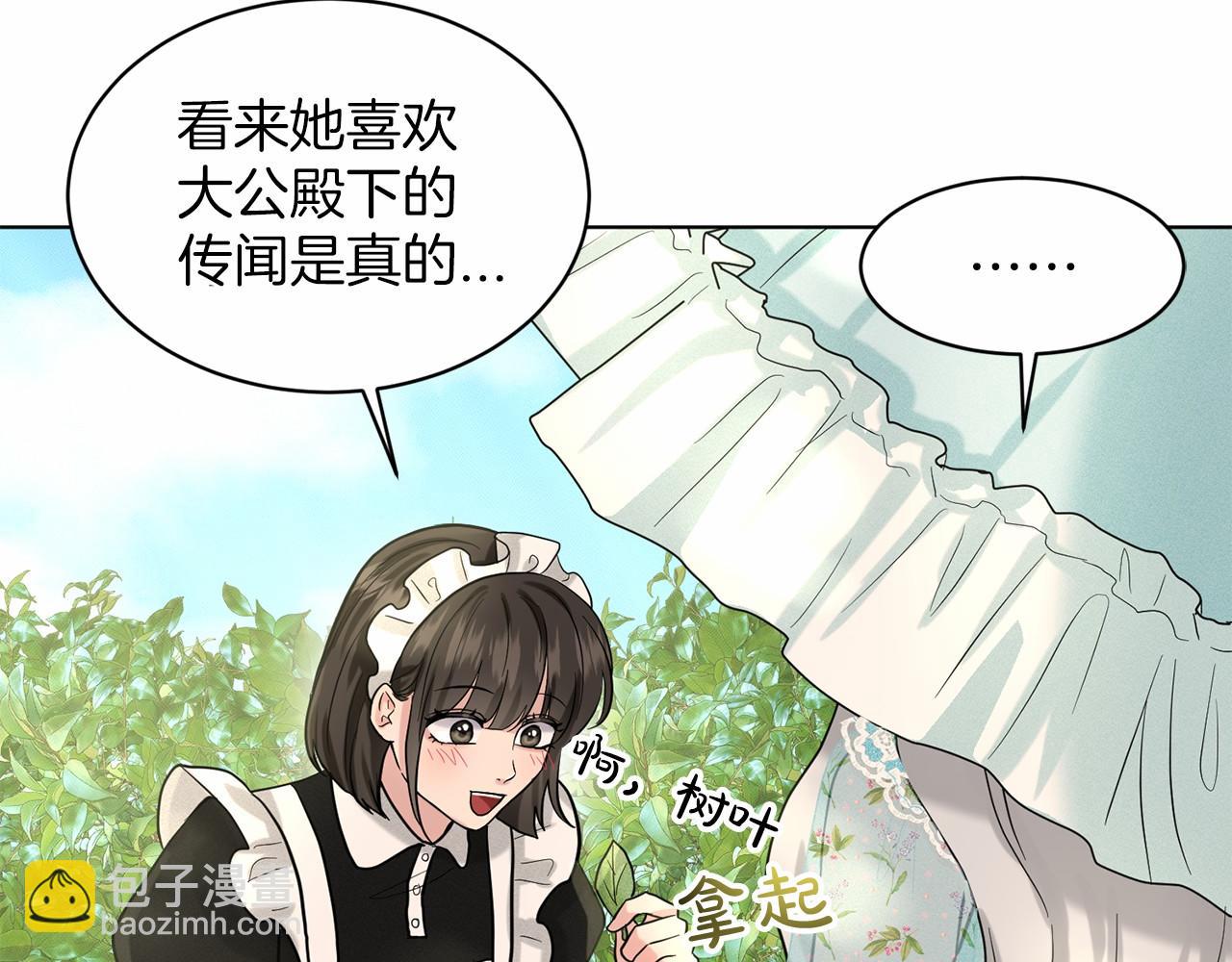 第40话 绿茶作死9