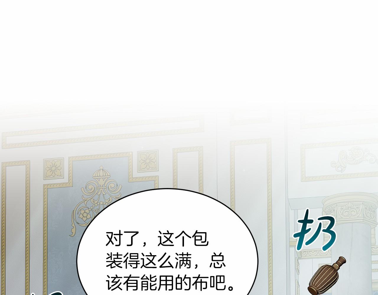 第46话 深夜幽会120