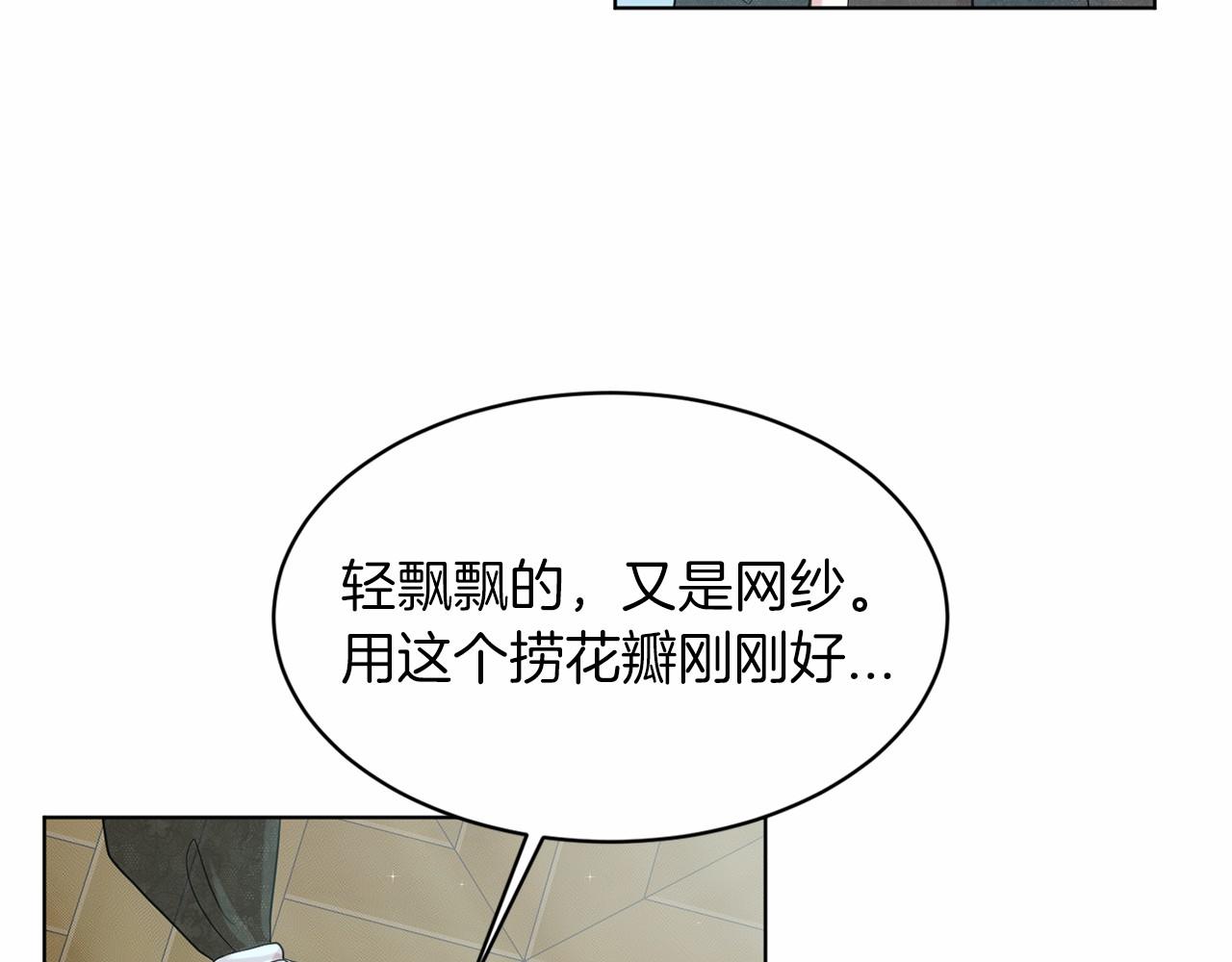 第46话 深夜幽会132