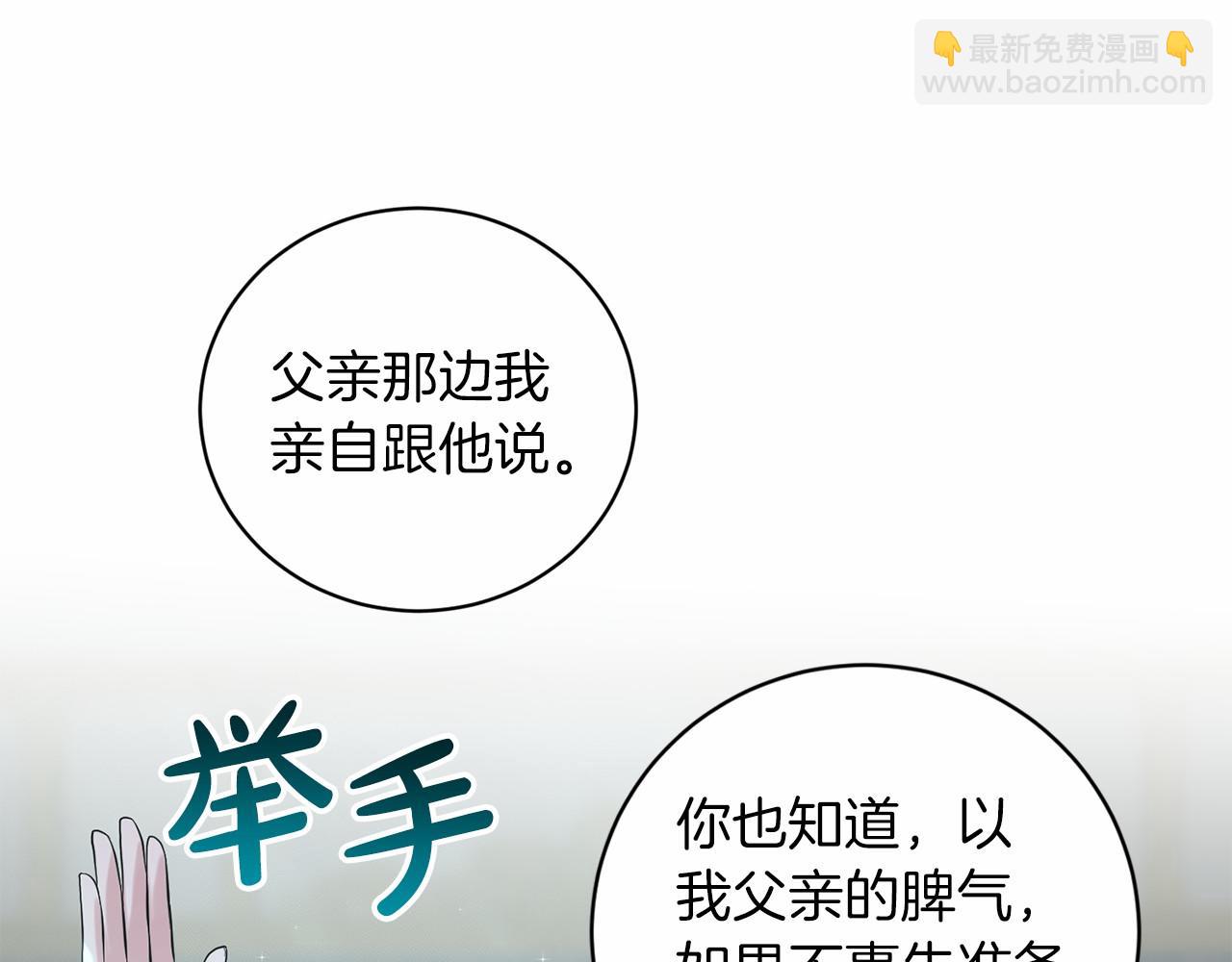 第46话 深夜幽会44
