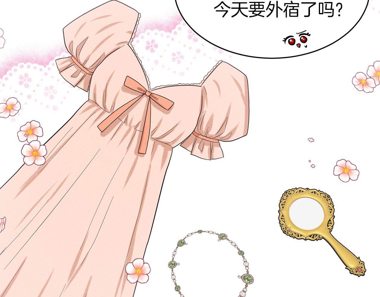第46话 深夜幽会74