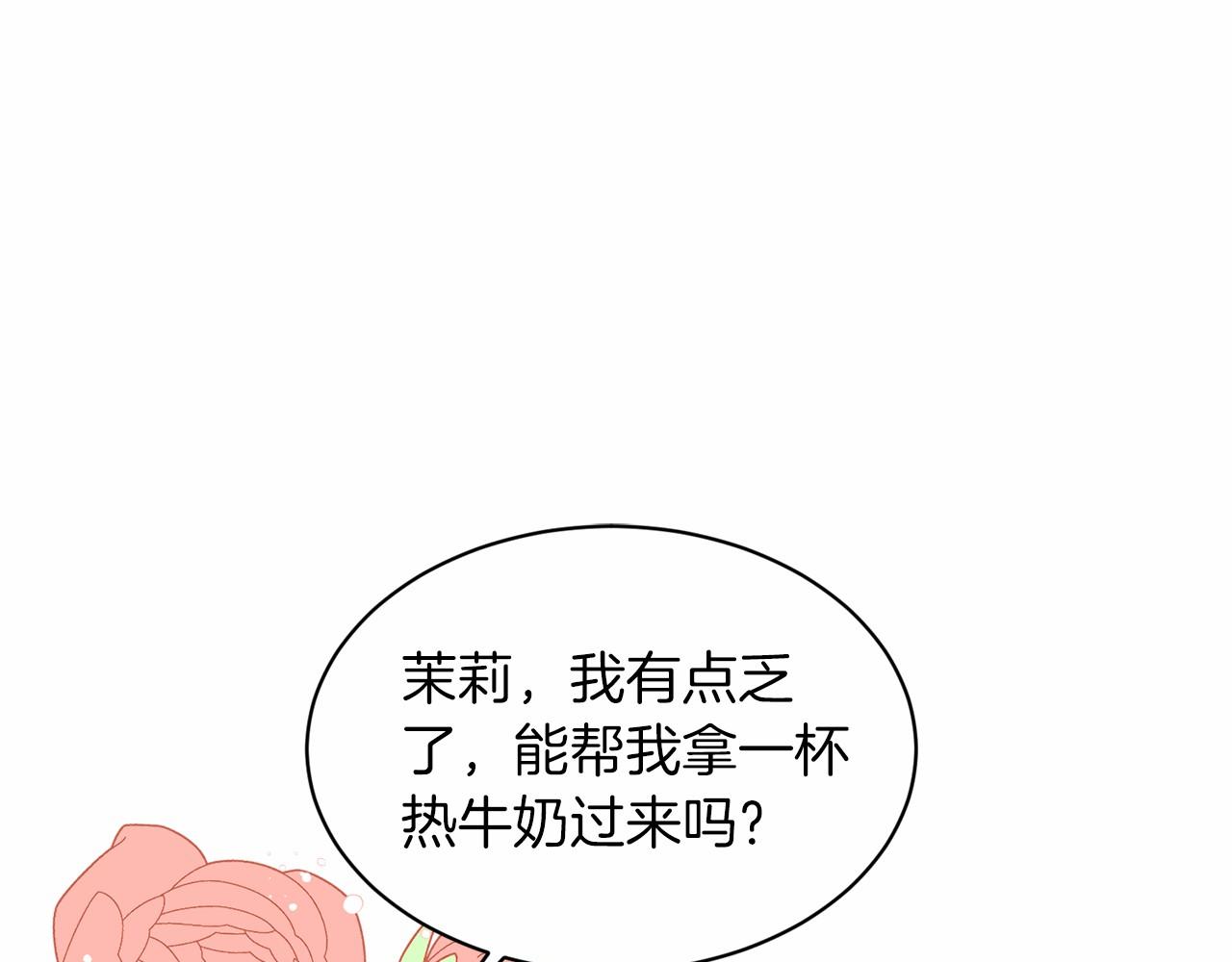 第46话 深夜幽会77