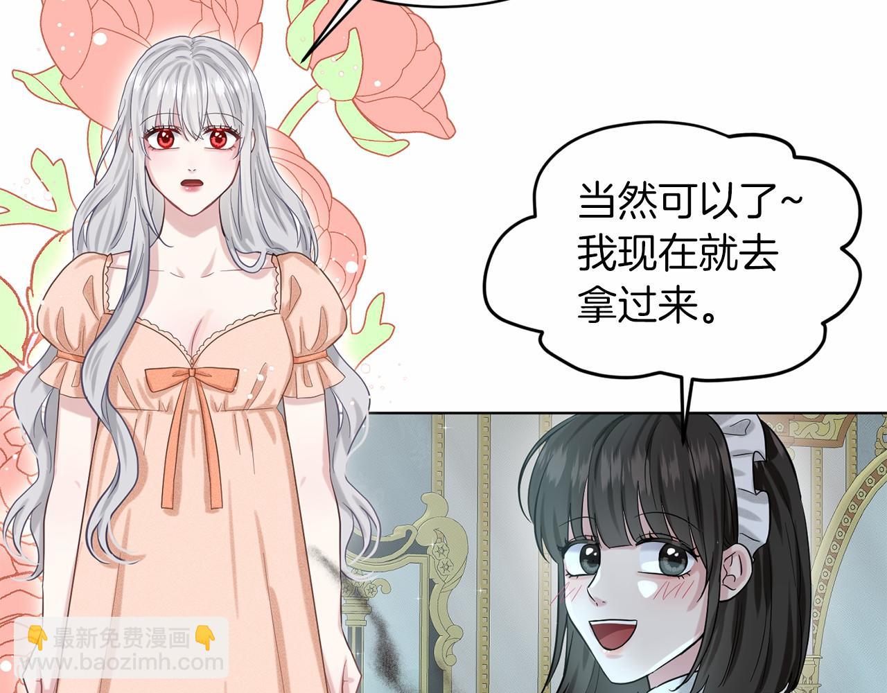 第46话 深夜幽会78