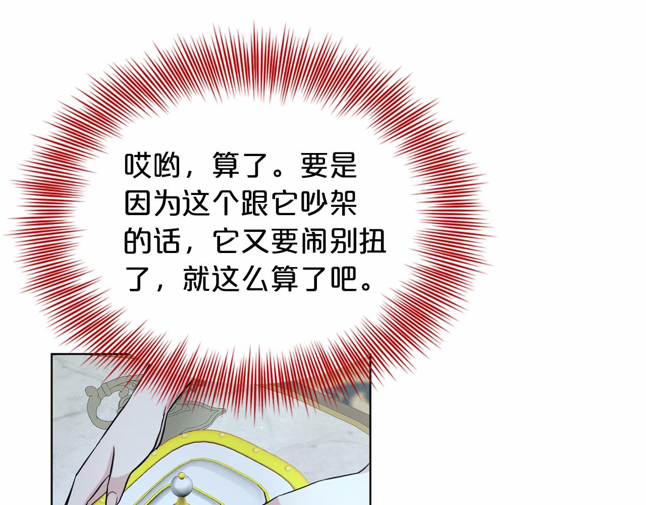 第46话 深夜幽会86