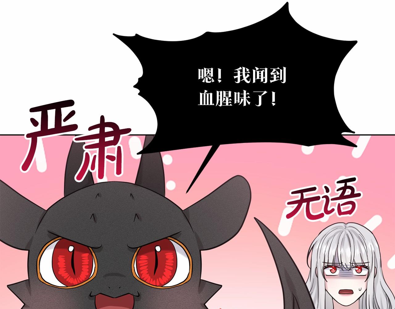 第46话 深夜幽会88