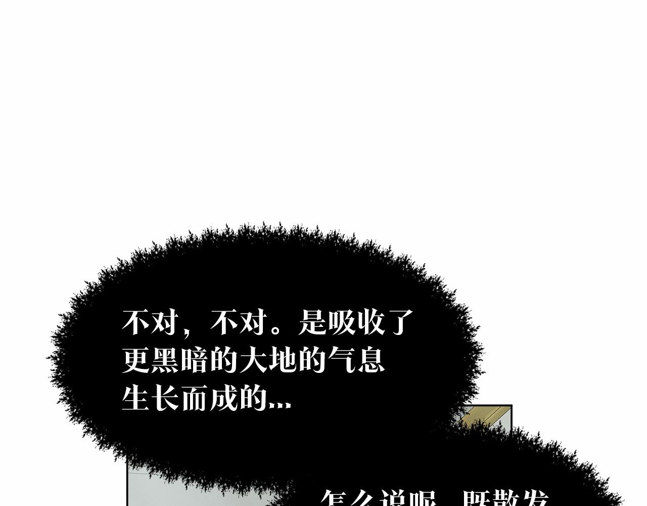 第46话 深夜幽会90