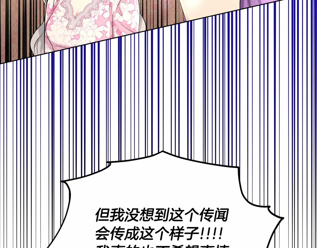 第50话 中计了32