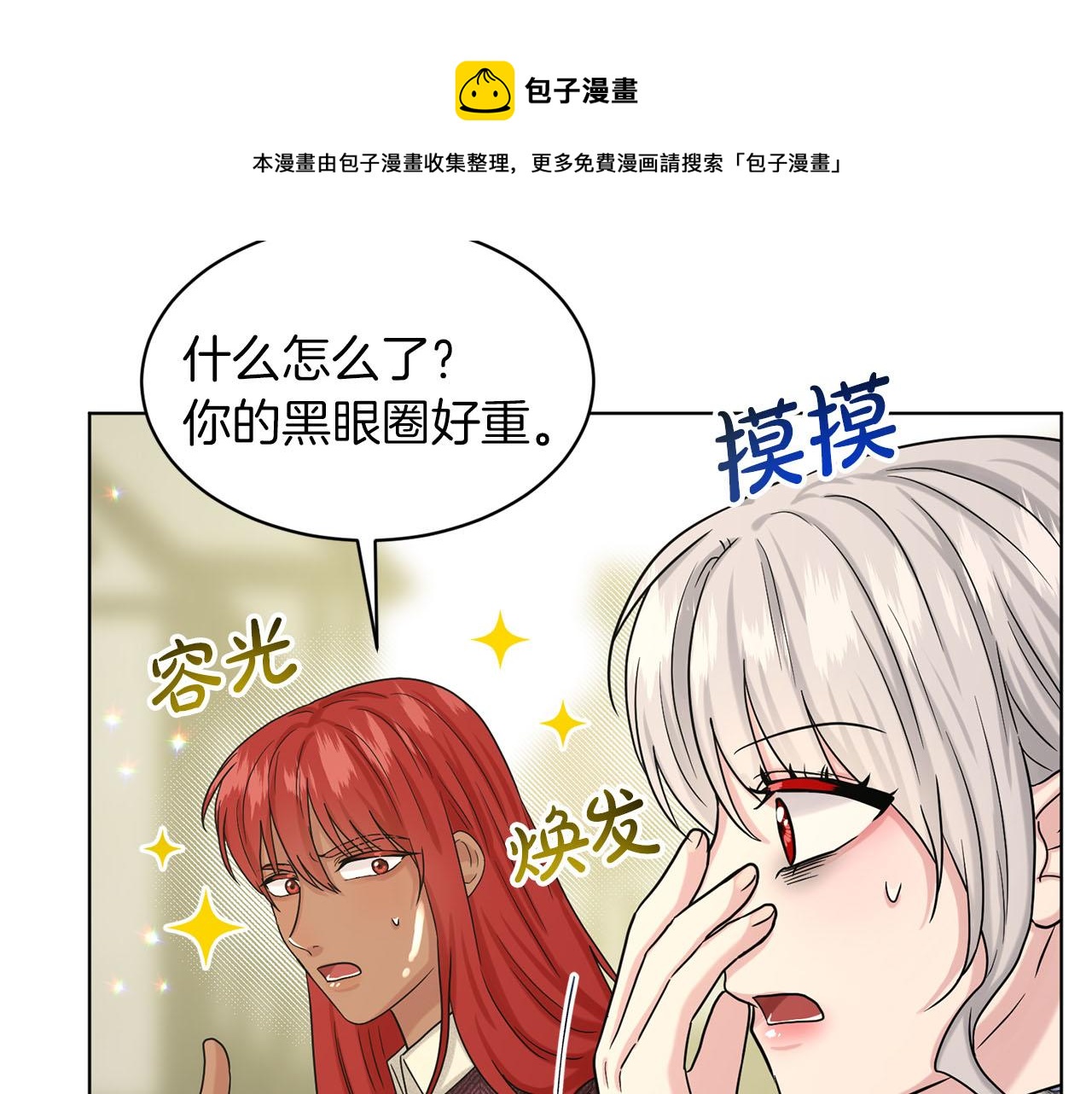 第71话  忍无可忍102