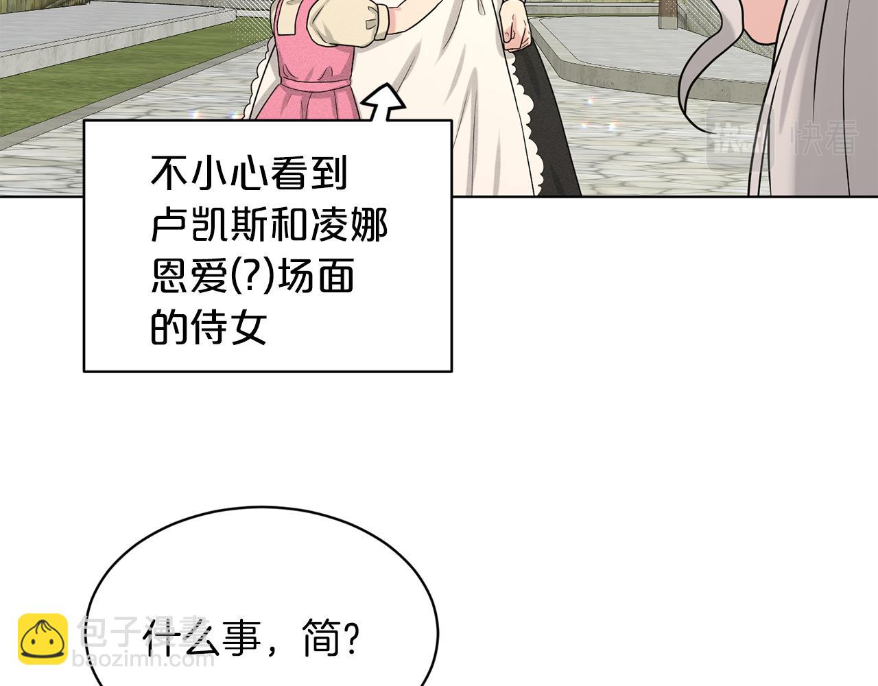 第71话  忍无可忍116