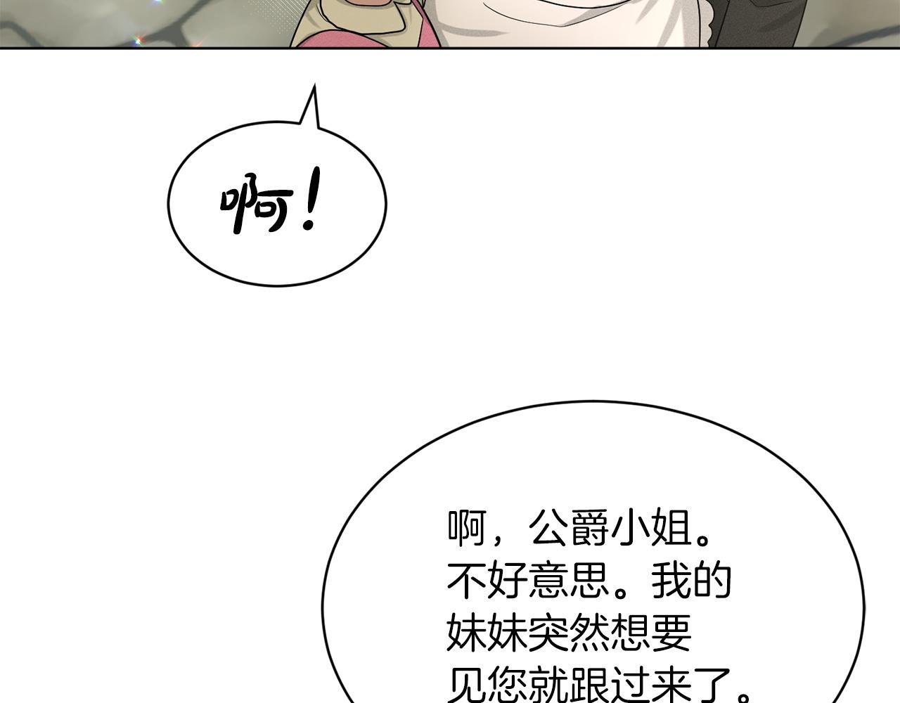 第71话  忍无可忍118