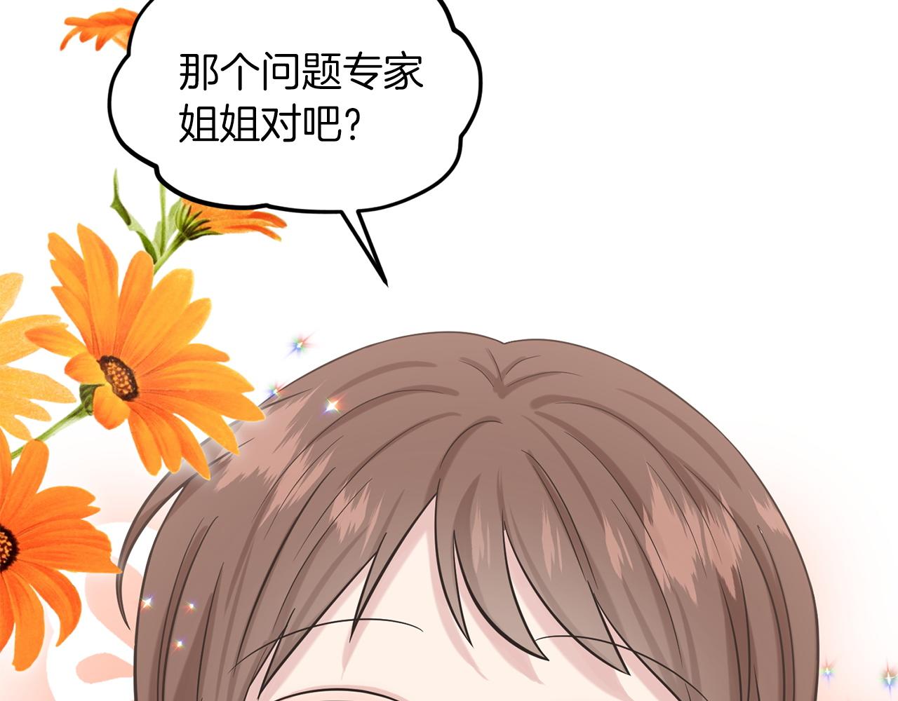 第71话  忍无可忍20