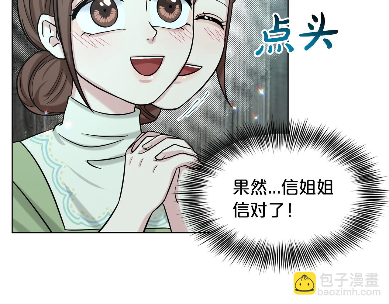 第71话  忍无可忍27