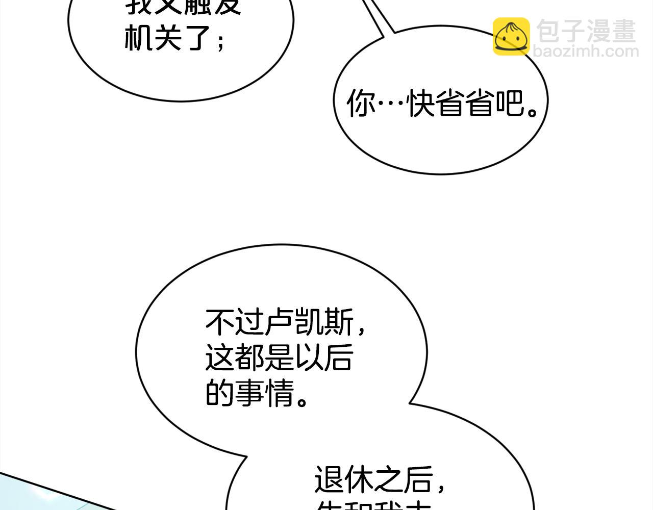 完结篇  幸福的生活170