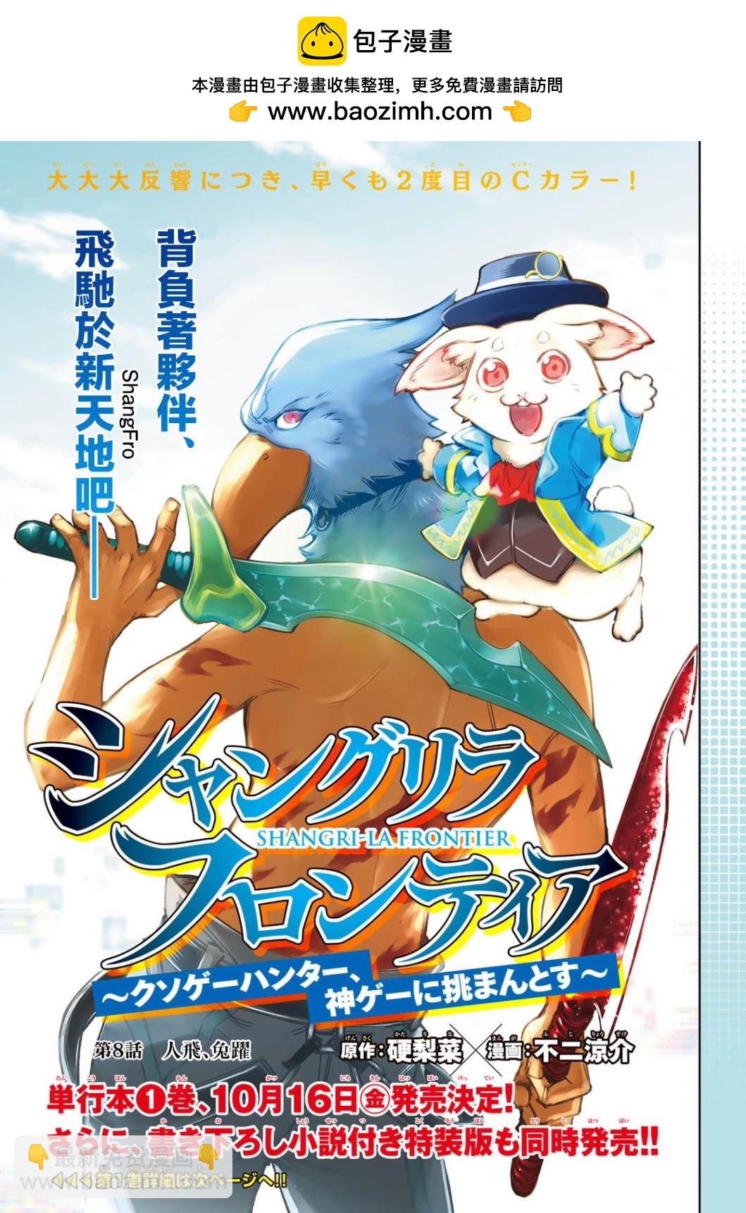 第8话1