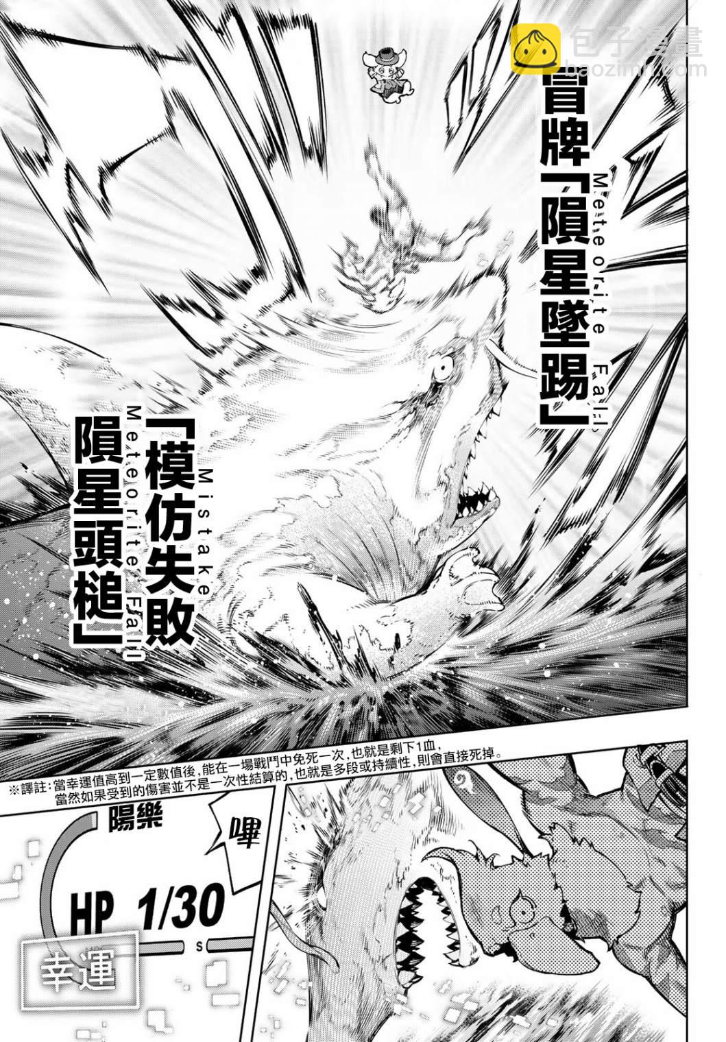 第8话10