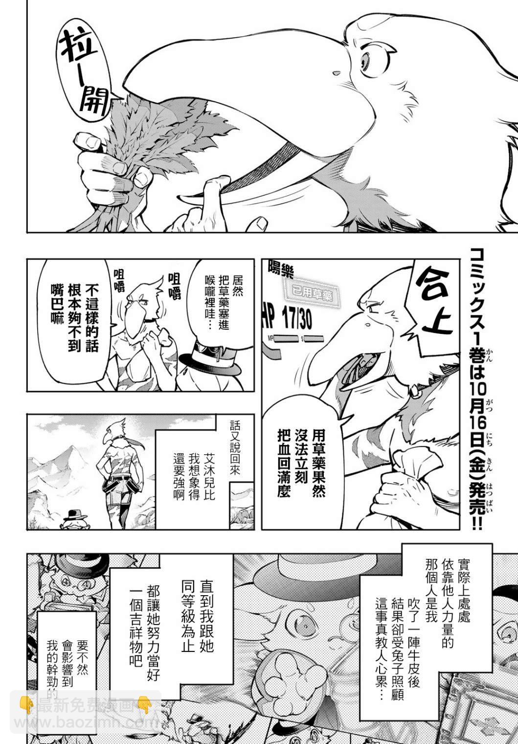 第8话13