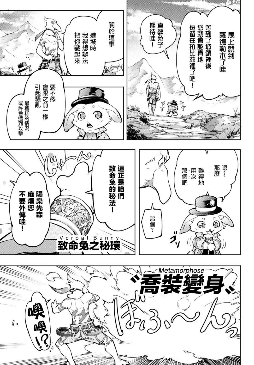 第8话14