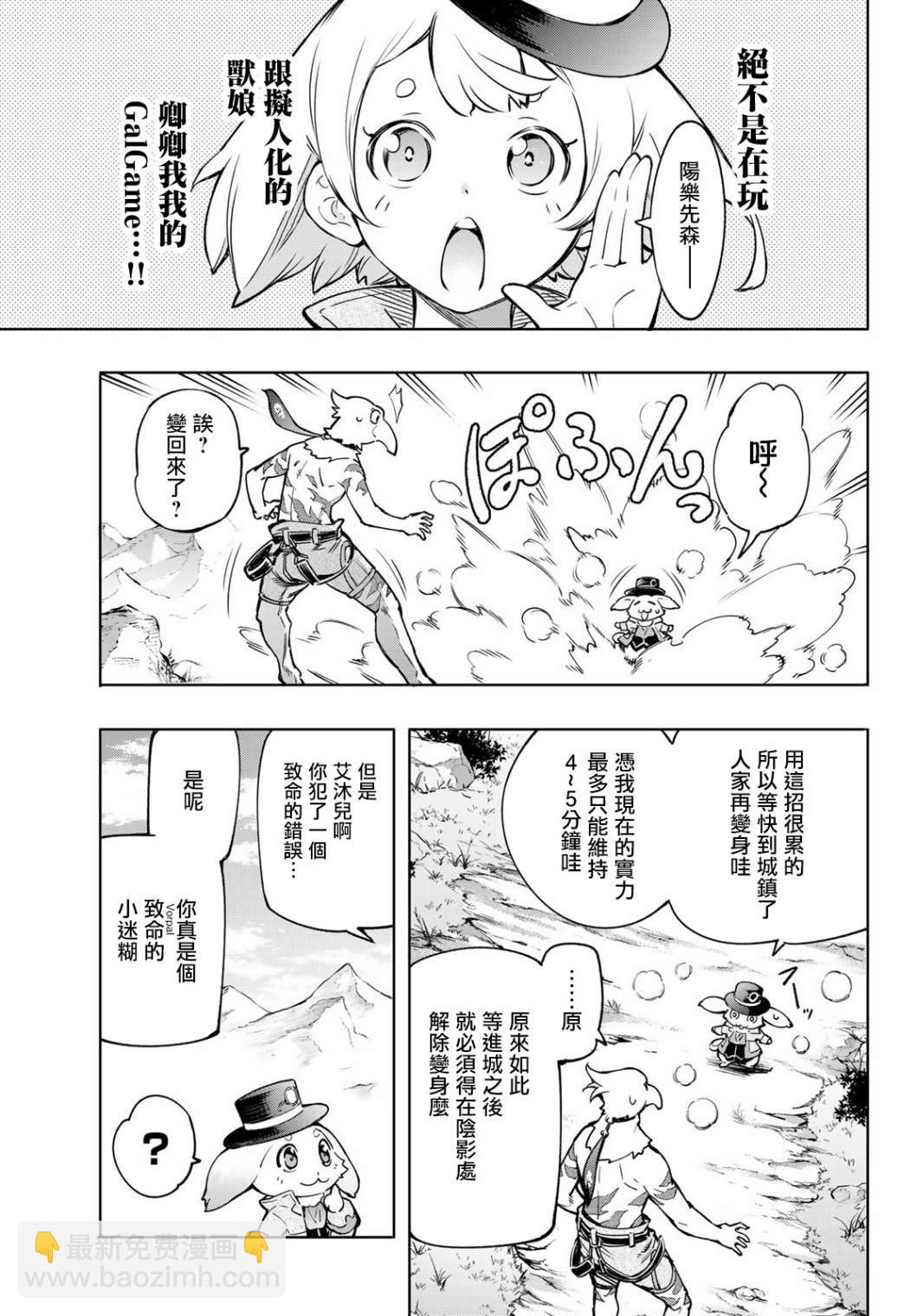 第8话16