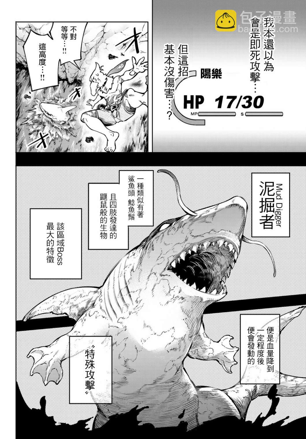 第8话3