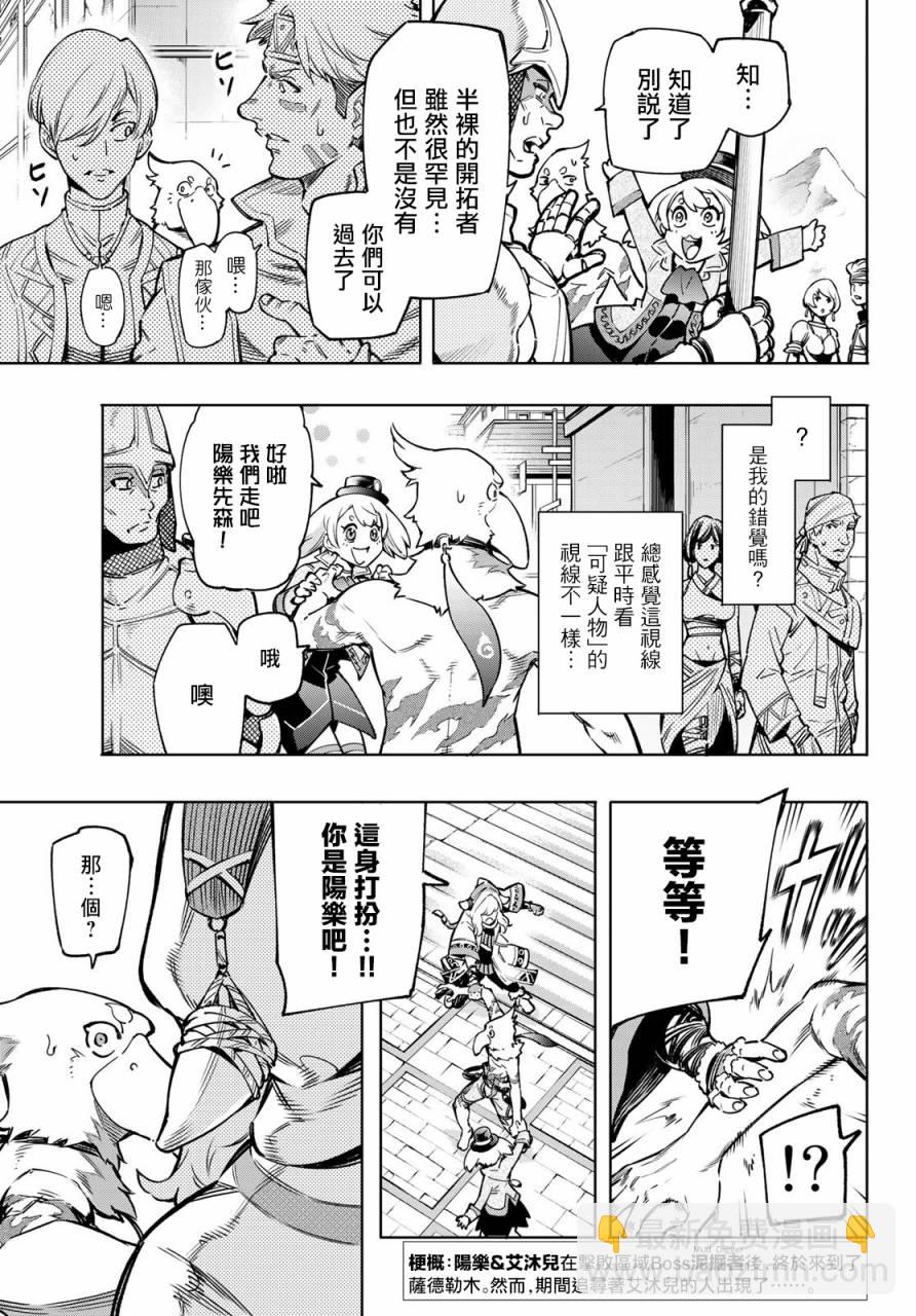 第9话4