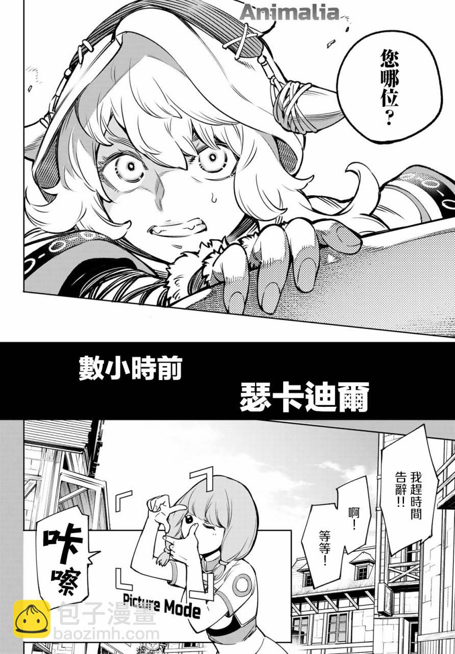 第9话5