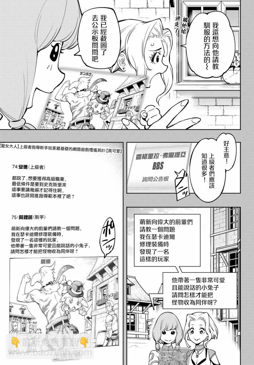 第9话6