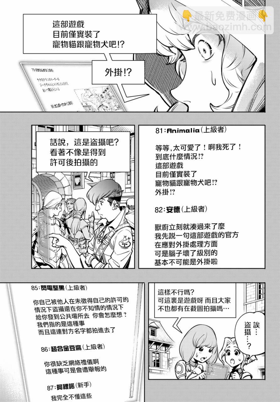 第9话8
