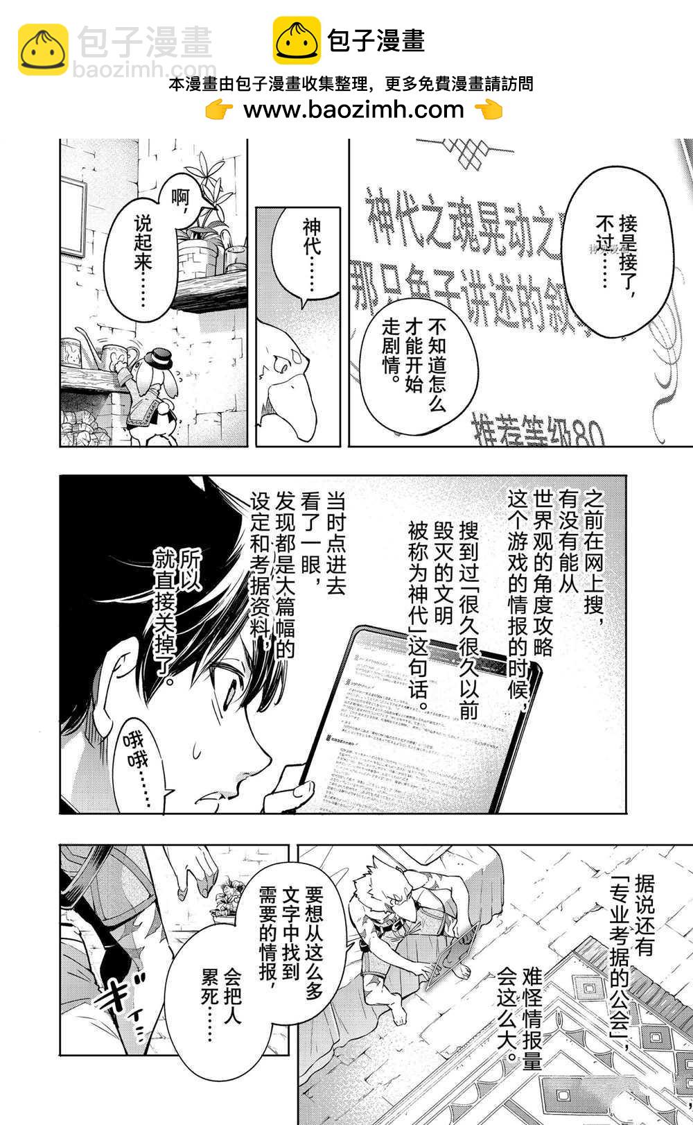 第29话1
