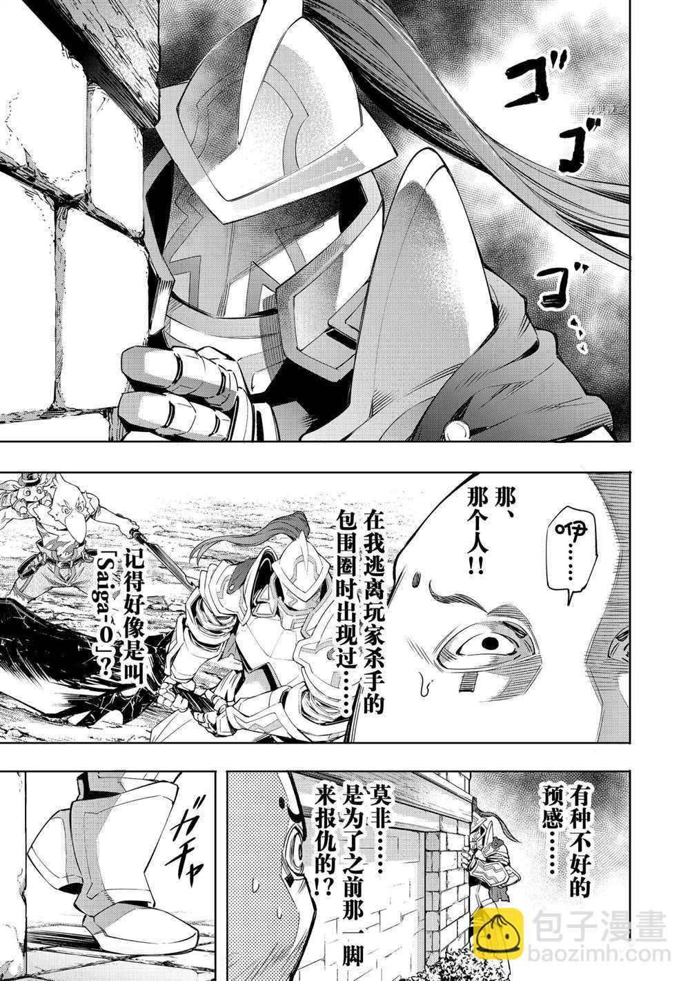 第29话10
