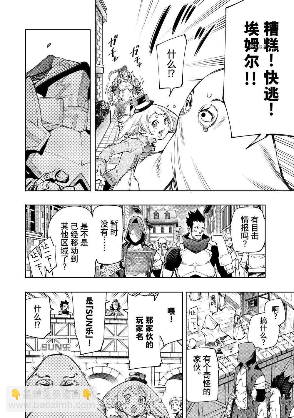 第29话11