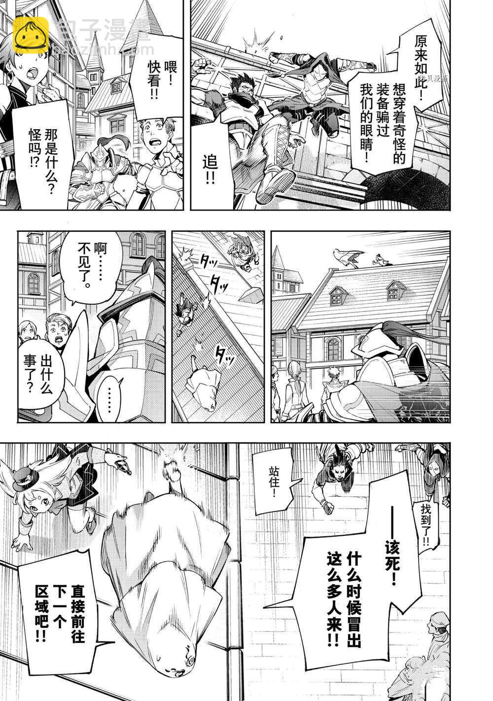 第29话12