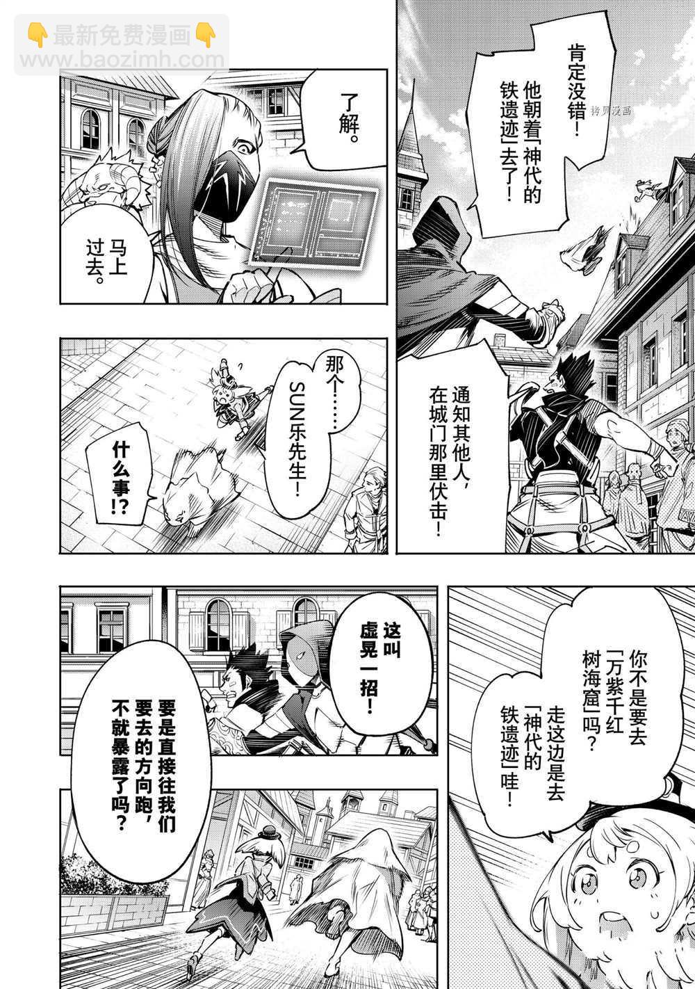 第29话13
