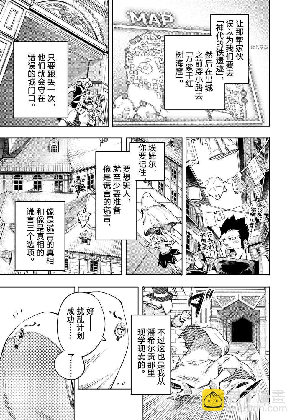 第29话14