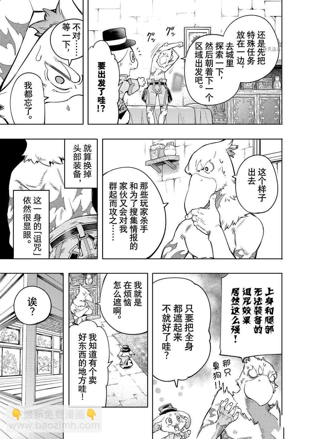 第29话2