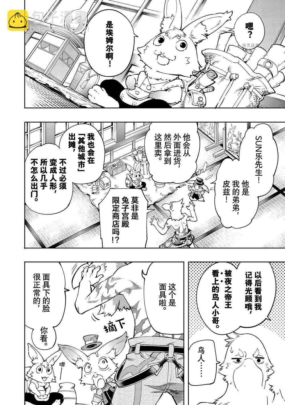 第29话3