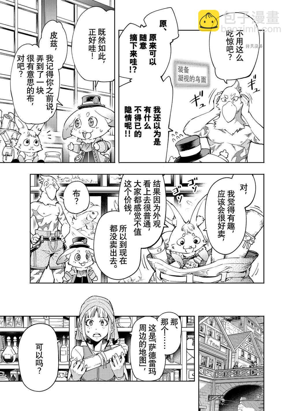 第29话4