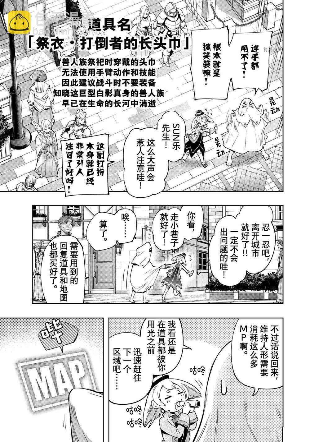第29话6