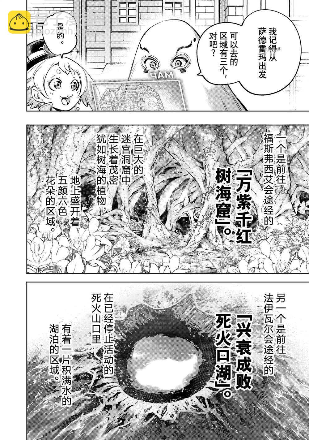 第29话7