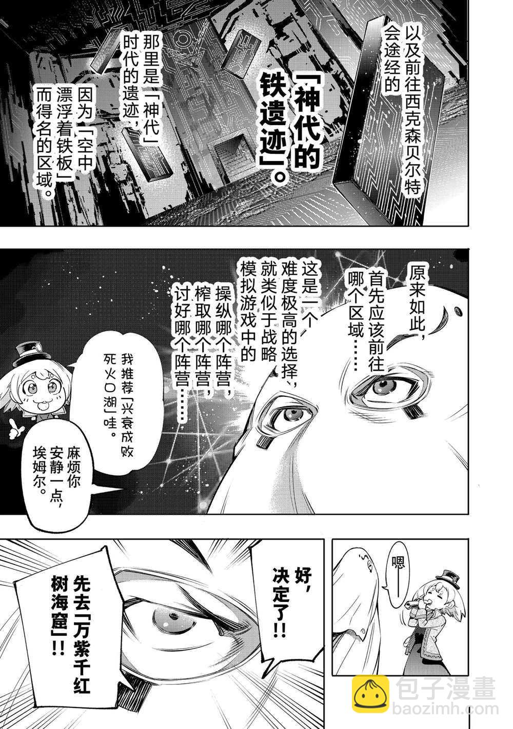 第29话8