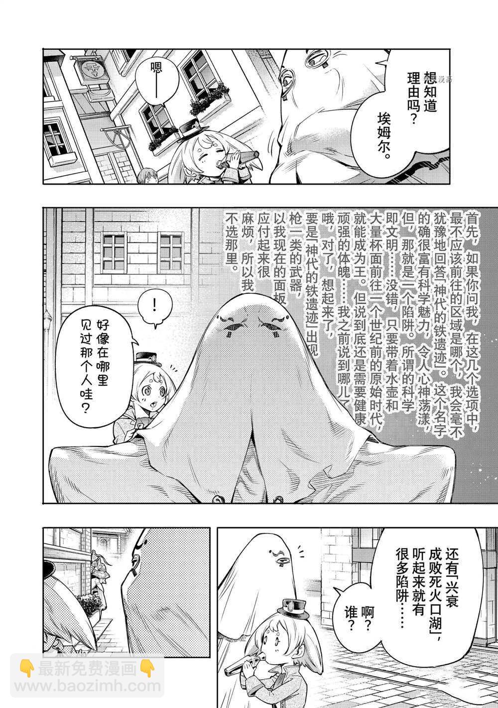 第29话9