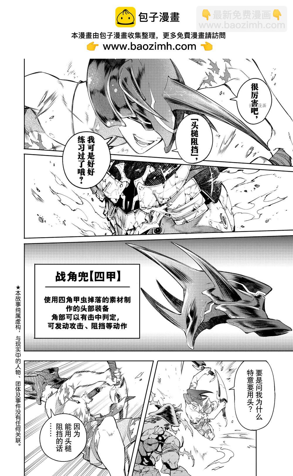 第37话1