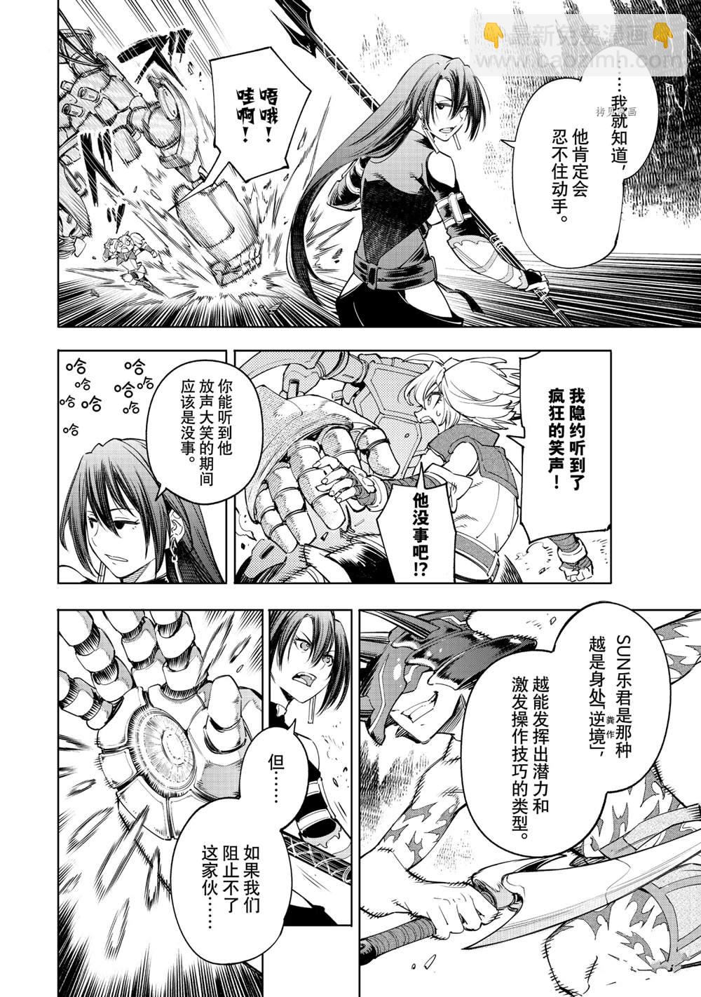 第37话11