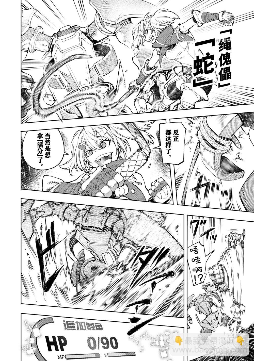 第37话13
