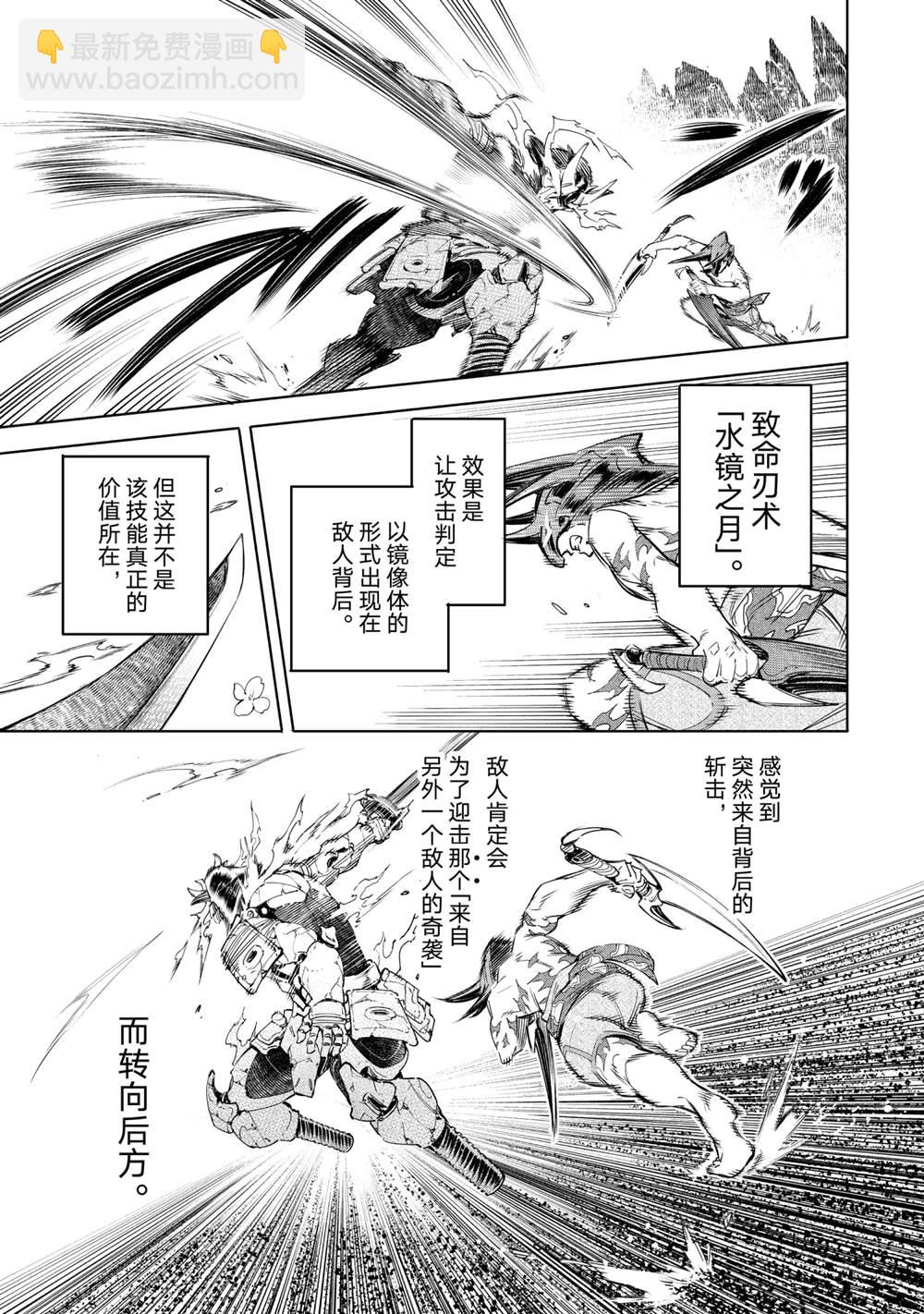 第37话6