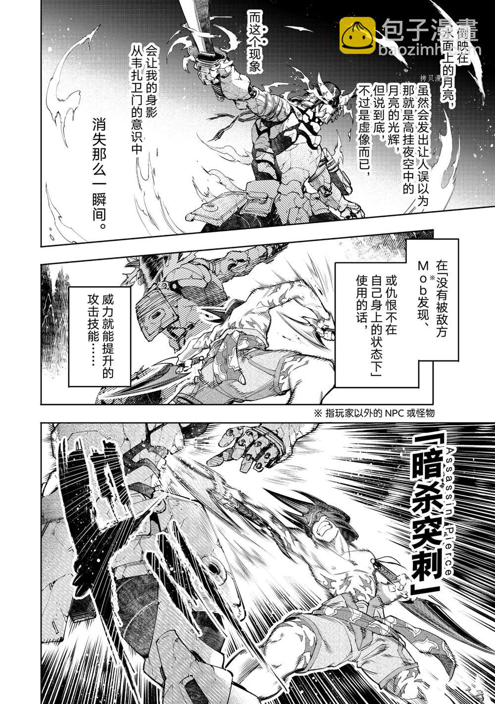 第37话7