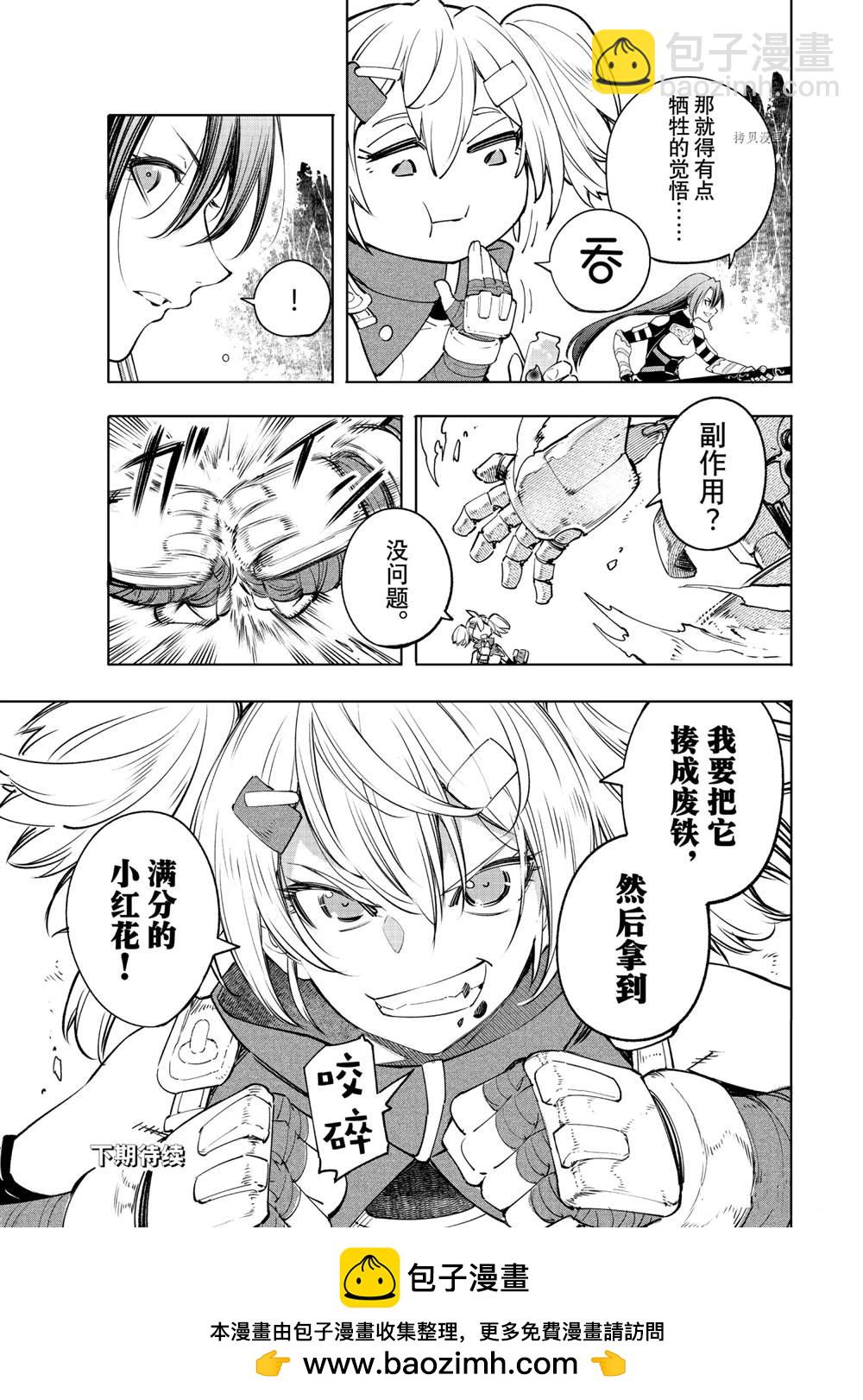 第39话16