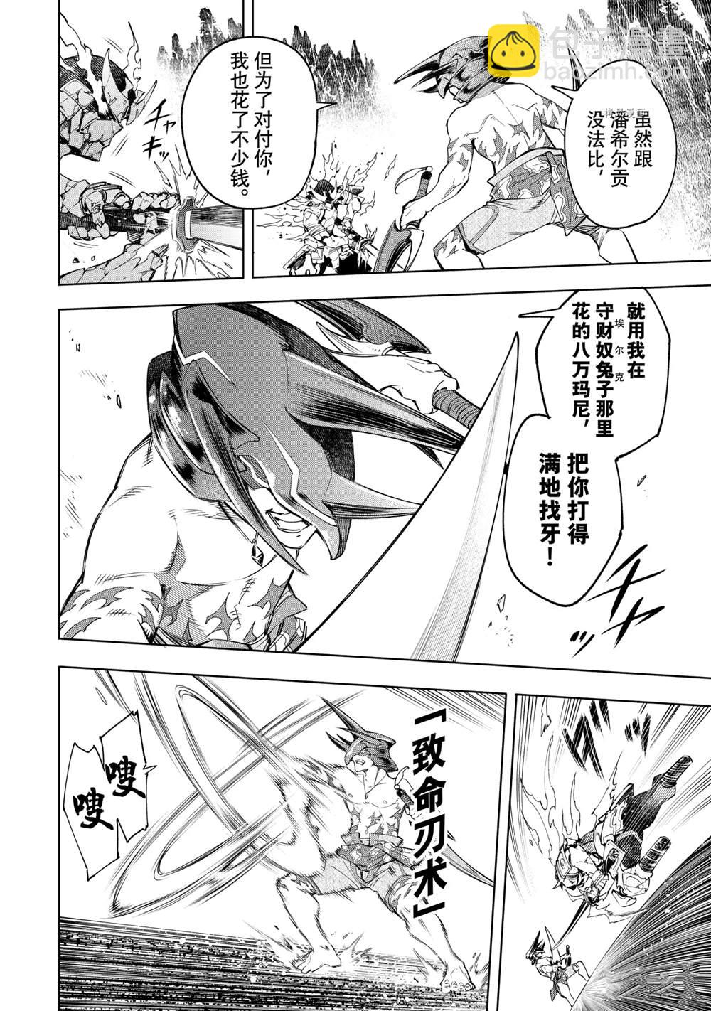 第39话3