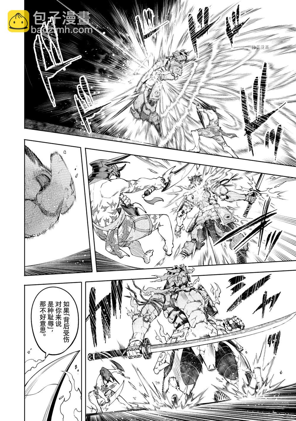 第39话9
